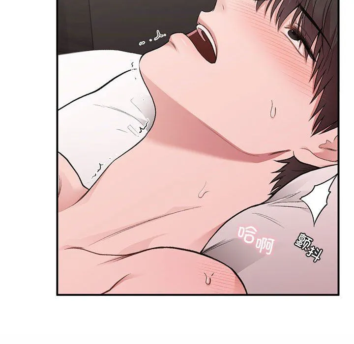 让我一见钟情的他 - 第43話 - page 94