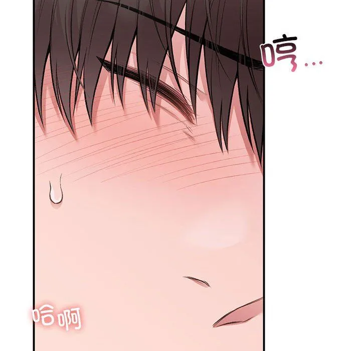让我一见钟情的他 - 第43話 - page 101