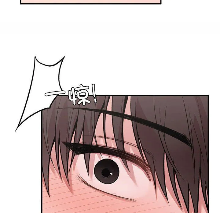 让我一见钟情的他 - 第43話 - page 102