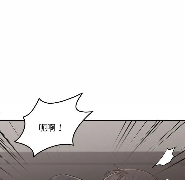 让我一见钟情的他 - 第43話 - page 104
