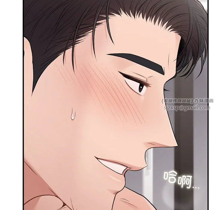 让我一见钟情的他 - 第43話 - page 109