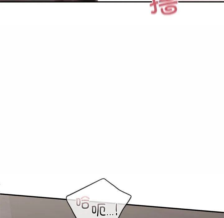 让我一见钟情的他 - 第43話 - page 114