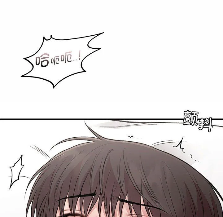 让我一见钟情的他 - 第43話 - page 119