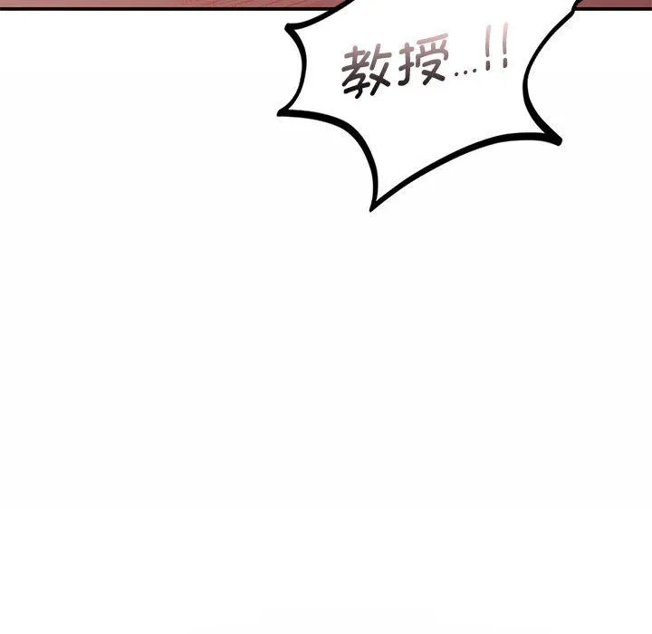 让我一见钟情的他 - 第43話 - page 121