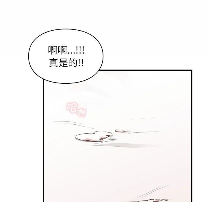 让我一见钟情的他 - 第43話 - page 127