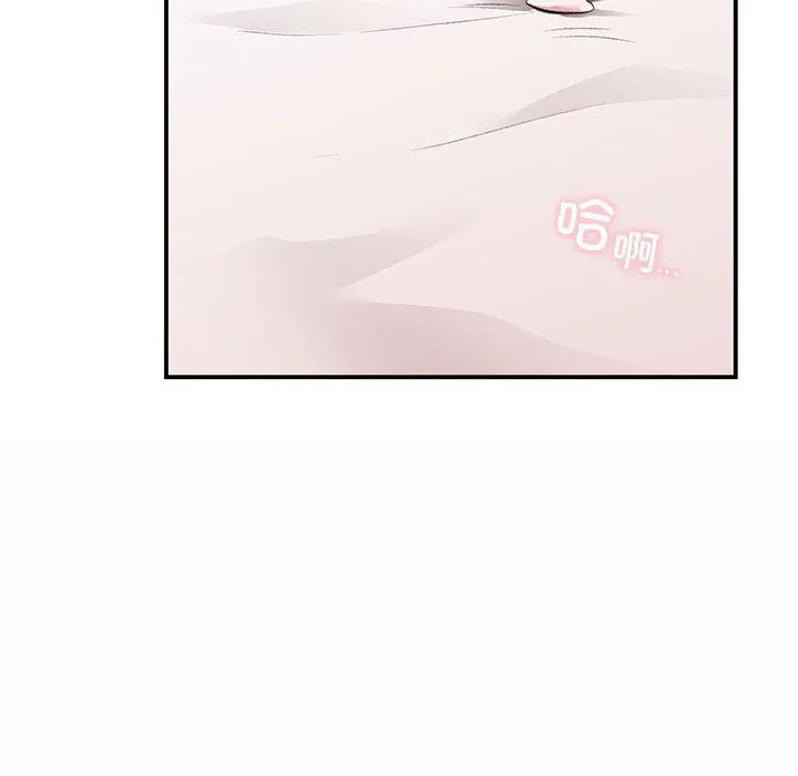 让我一见钟情的他 - 第43話 - page 128