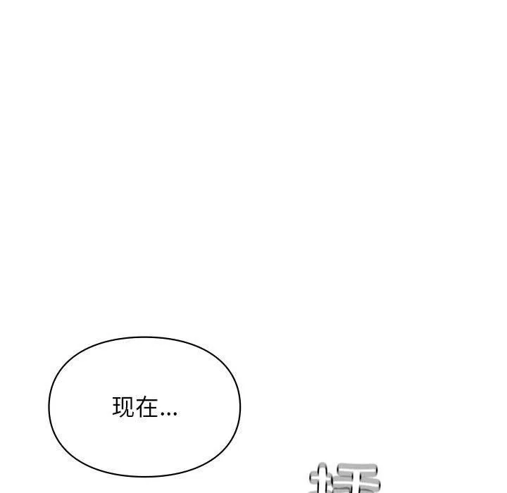 让我一见钟情的他 - 第43話 - page 136