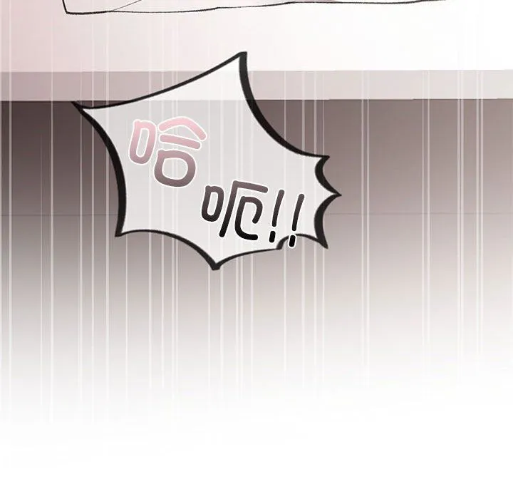 让我一见钟情的他 - 第43話 - page 142
