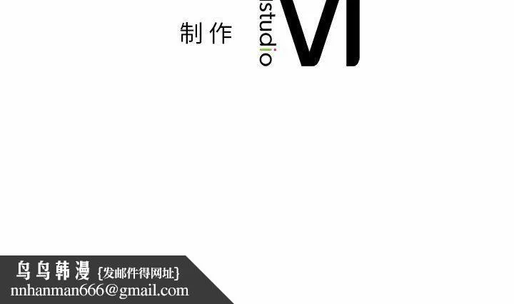 让我一见钟情的他 - 第43話 - page 144