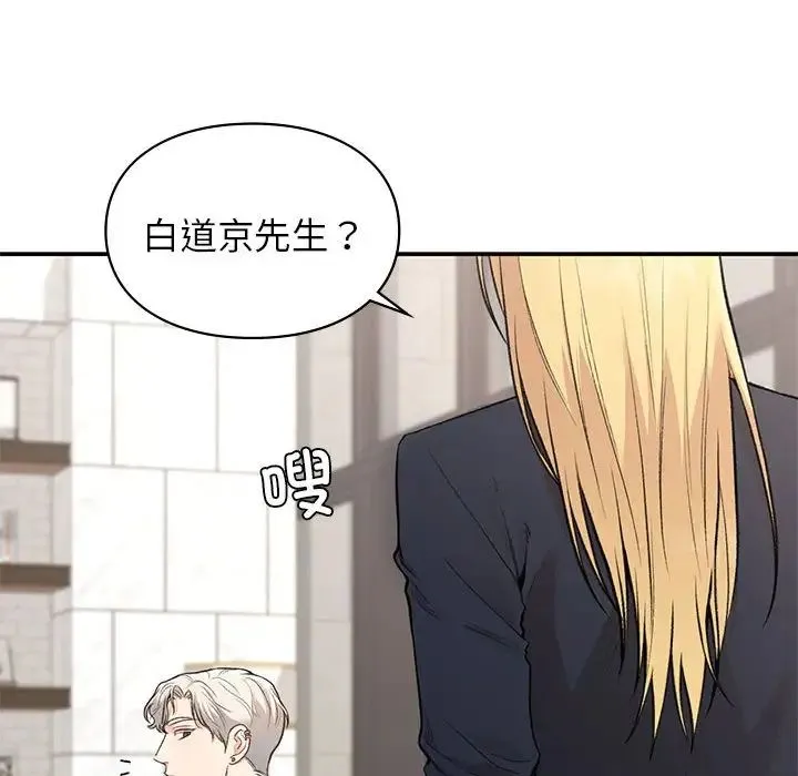 让我一见钟情的他 - 第32話 - page 6