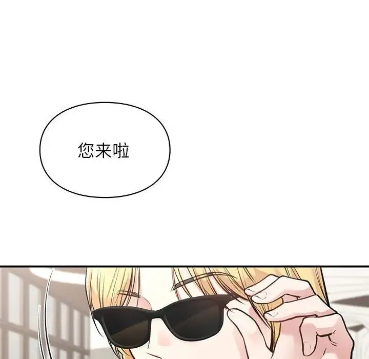 让我一见钟情的他 - 第32話 - page 10