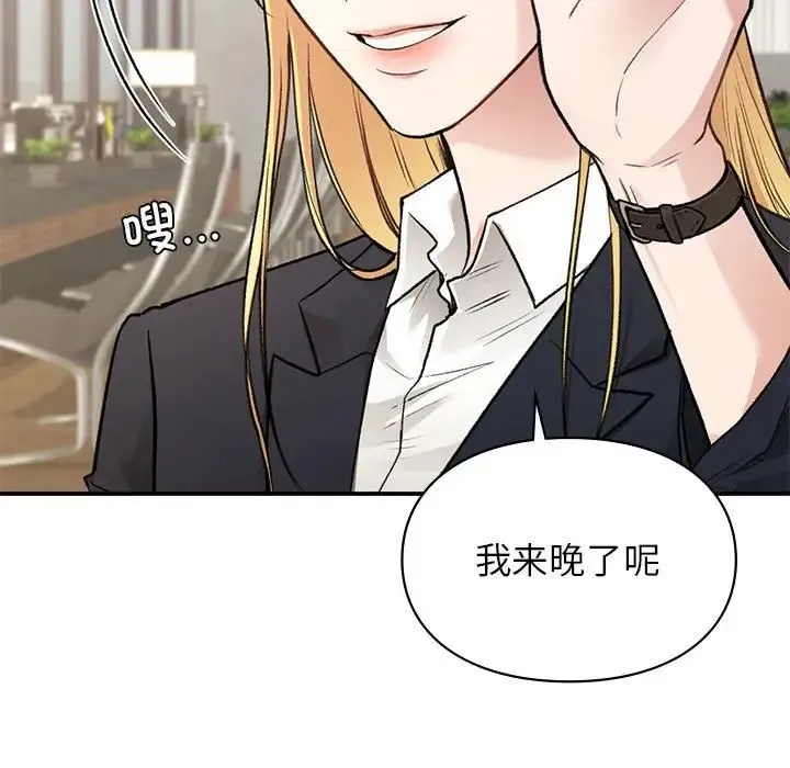 让我一见钟情的他 - 第32話 - page 11