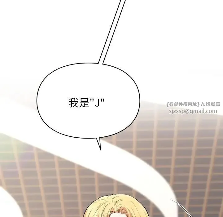 让我一见钟情的他 - 第32話 - page 13