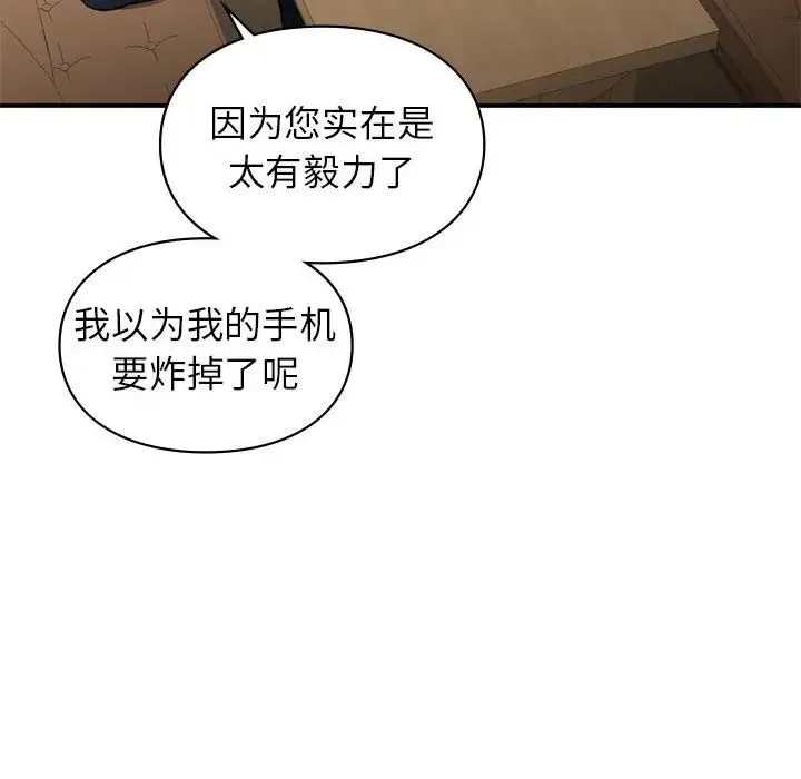让我一见钟情的他 - 第32話 - page 22