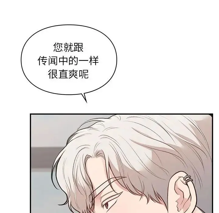 让我一见钟情的他 - 第32話 - page 30