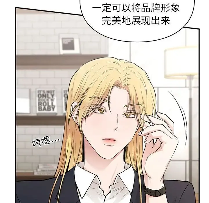 让我一见钟情的他 - 第32話 - page 35