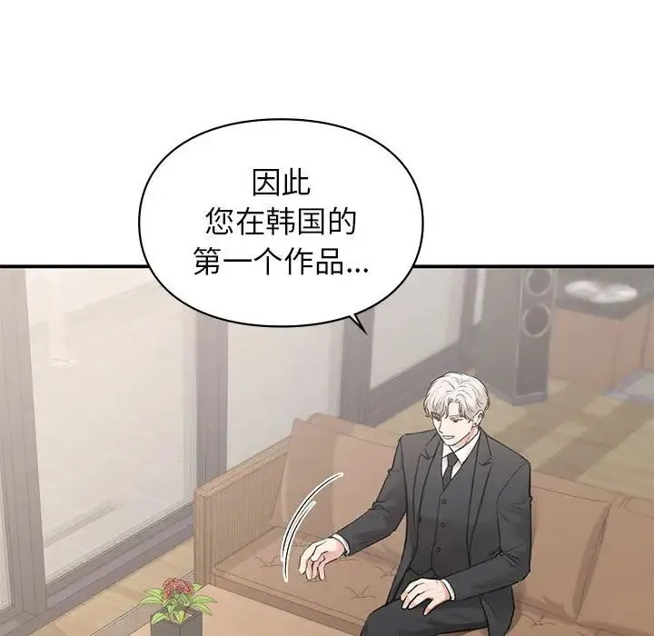 让我一见钟情的他 - 第32話 - page 37