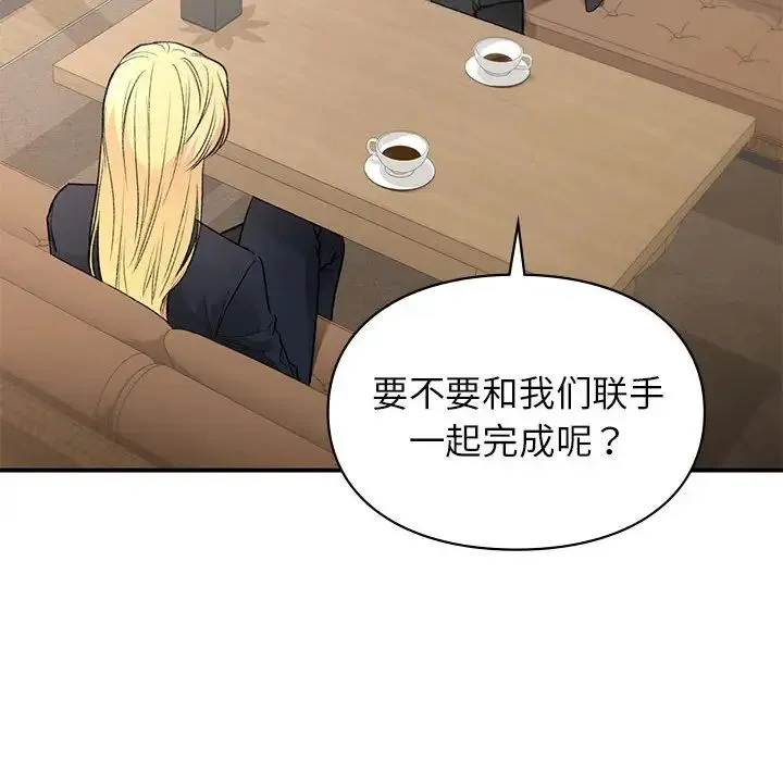 让我一见钟情的他 - 第32話 - page 38