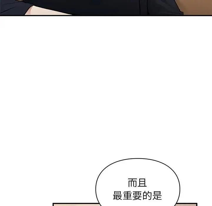 让我一见钟情的他 - 第32話 - page 54
