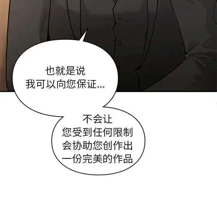 让我一见钟情的他 - 第32話 - page 58