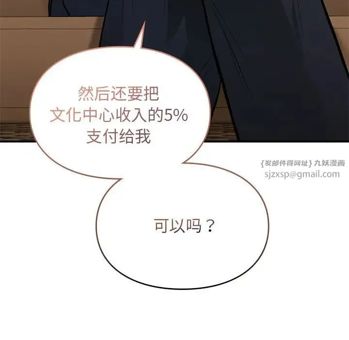 让我一见钟情的他 - 第32話 - page 64