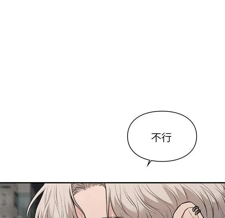 让我一见钟情的他 - 第32話 - page 72