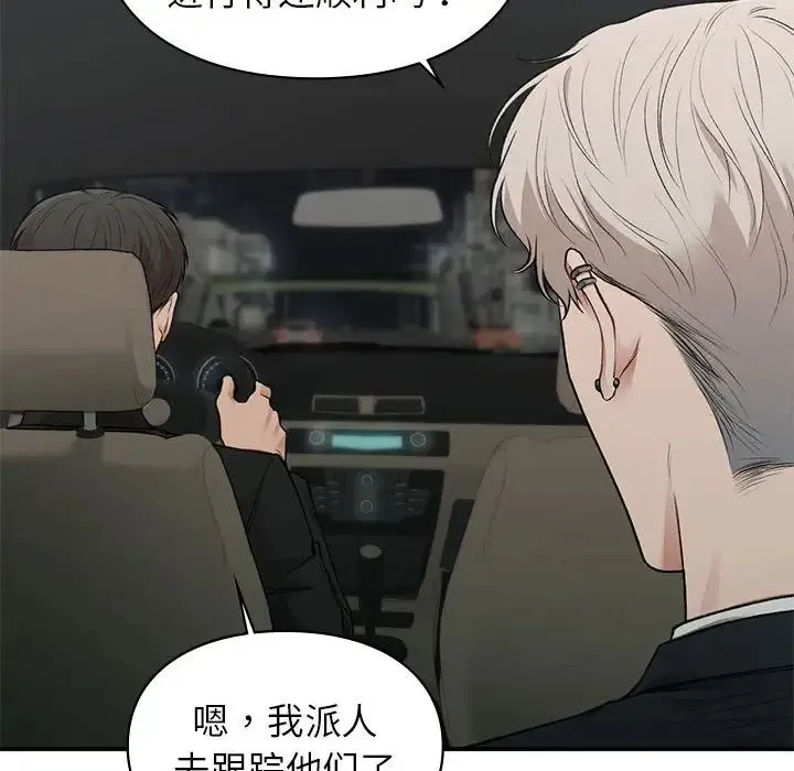 让我一见钟情的他 - 第32話 - page 80