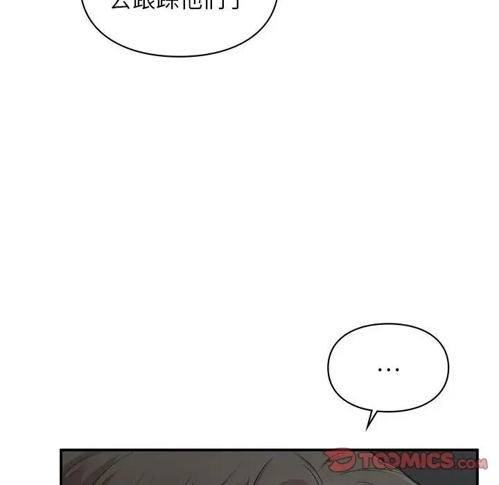 让我一见钟情的他 - 第32話 - page 81