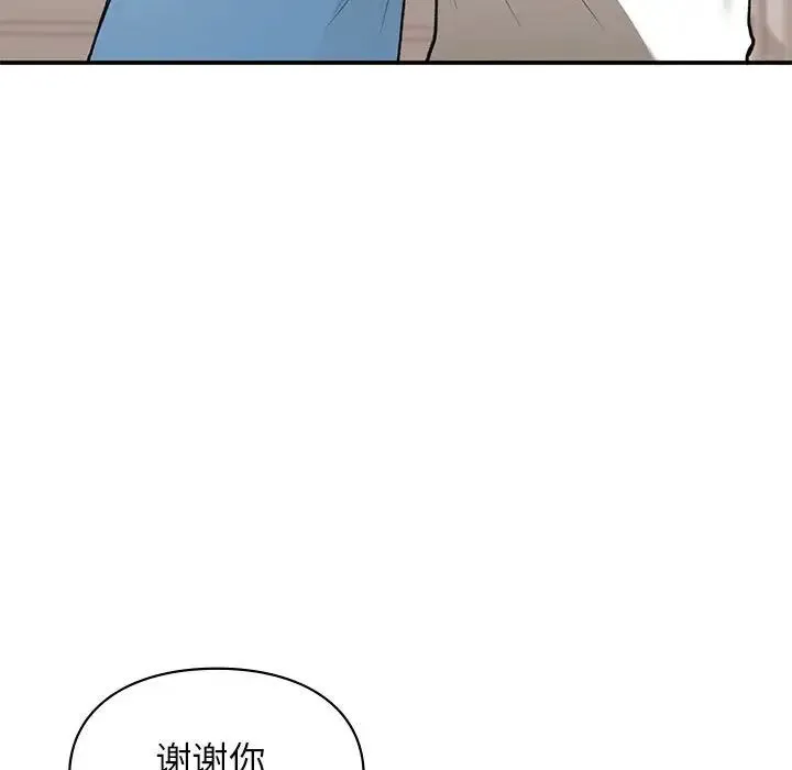 让我一见钟情的他 - 第32話 - page 102