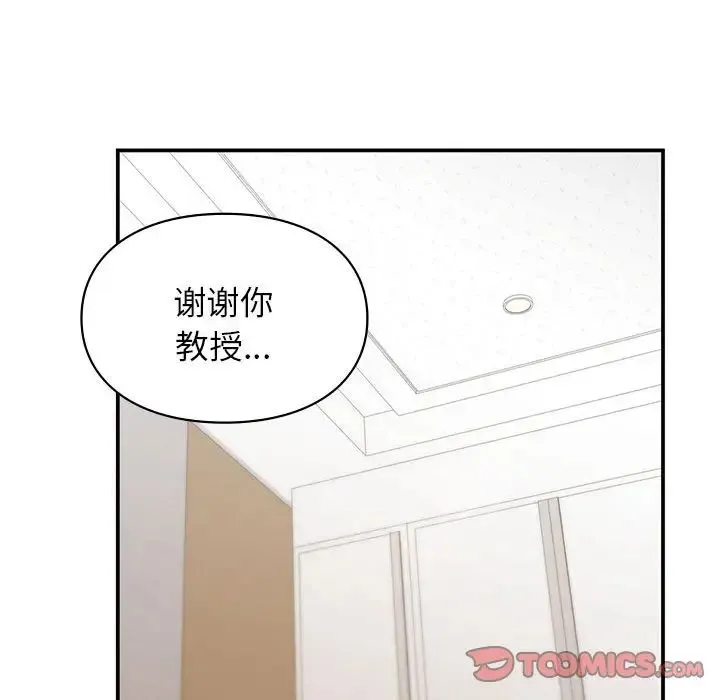 让我一见钟情的他 - 第32話 - page 105