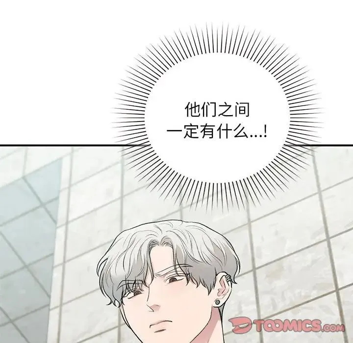 让我一见钟情的他 - 第32話 - page 117