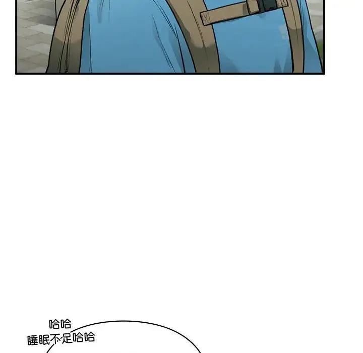 让我一见钟情的他 - 第32話 - page 121