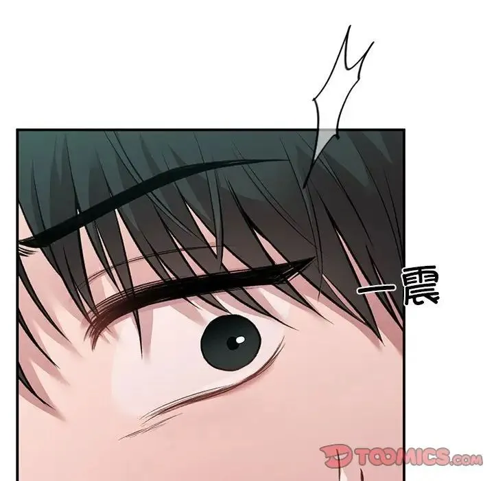 让我一见钟情的他 - 第32話 - page 129