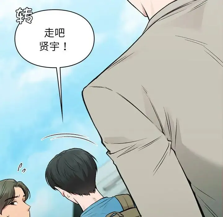让我一见钟情的他 - 第32話 - page 149