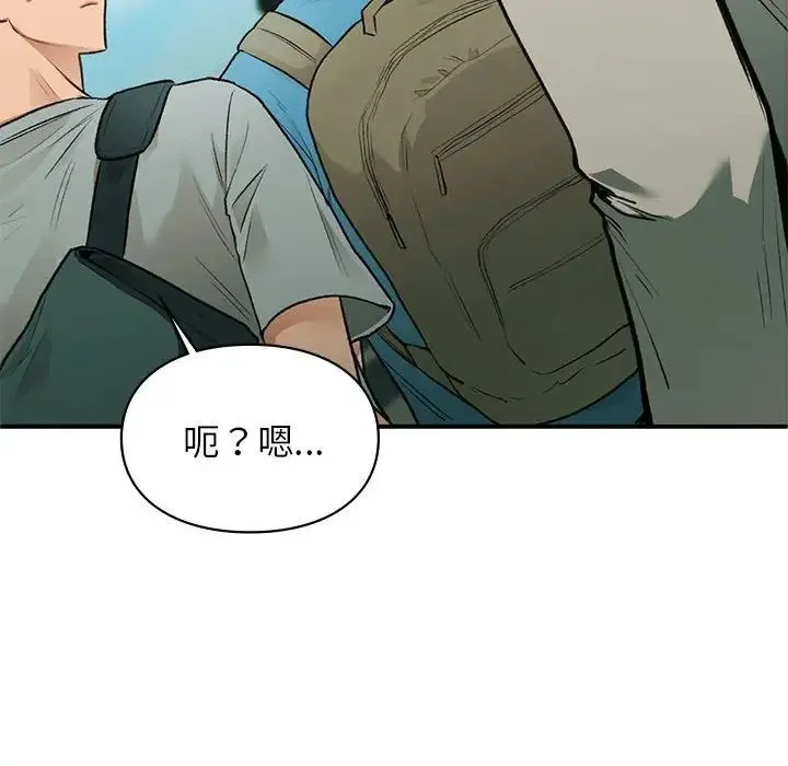 让我一见钟情的他 - 第32話 - page 150