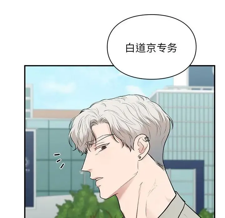 让我一见钟情的他 - 第32話 - page 156