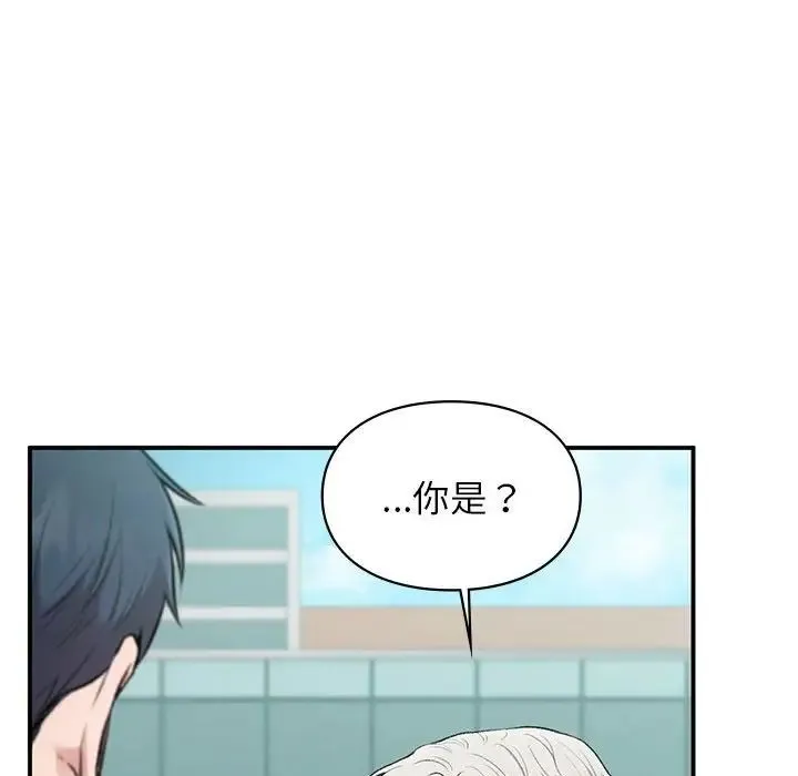 让我一见钟情的他 - 第32話 - page 158
