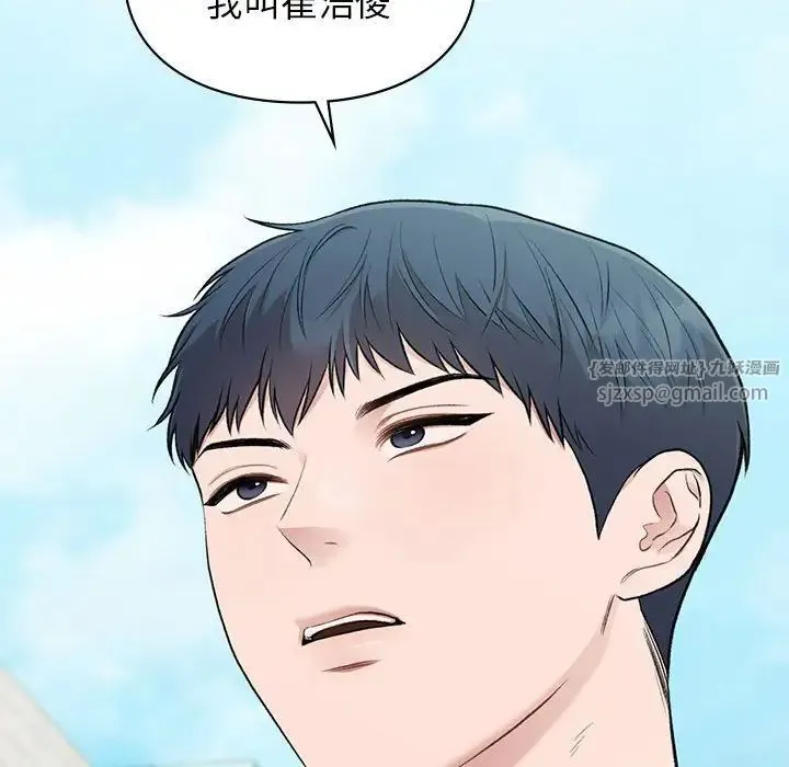 让我一见钟情的他 - 第32話 - page 161