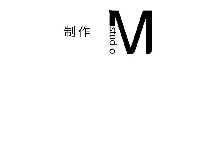 让我一见钟情的他 - 第32話 - page 167