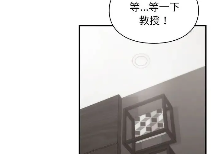 让我一见钟情的他 - 第26話 - page 4
