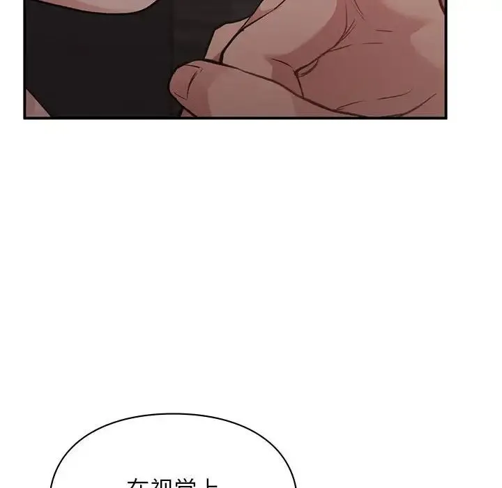 让我一见钟情的他 - 第26話 - page 24