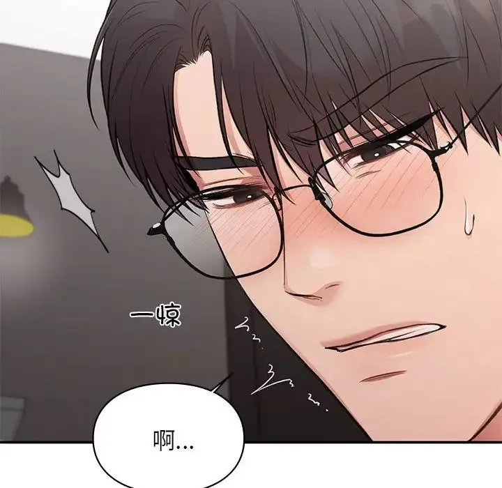 让我一见钟情的他 - 第26話 - page 28
