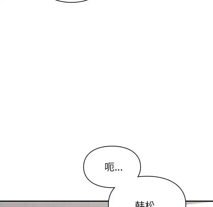 让我一见钟情的他 - 第26話 - page 29