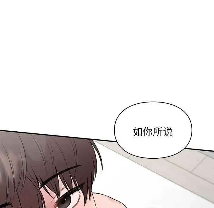 让我一见钟情的他 - 第26話 - page 32