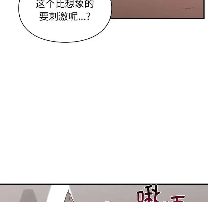 让我一见钟情的他 - 第26話 - page 36