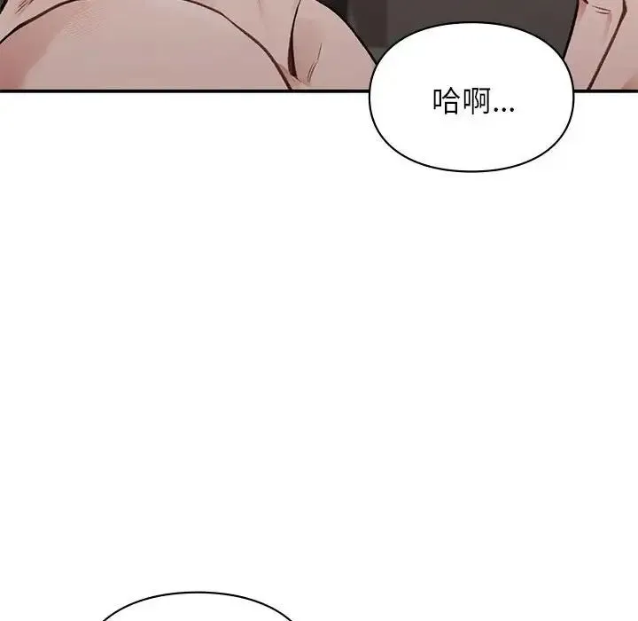 让我一见钟情的他 - 第26話 - page 38