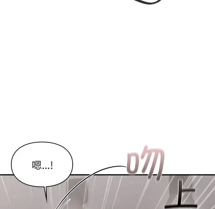让我一见钟情的他 - 第26話 - page 41
