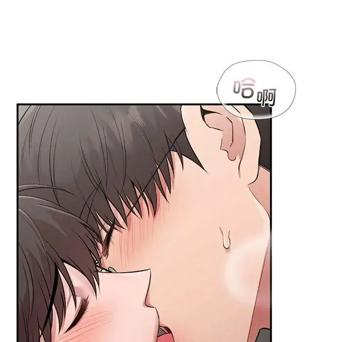 让我一见钟情的他 - 第26話 - page 46