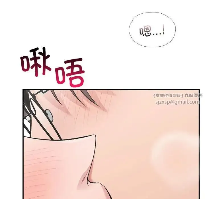 让我一见钟情的他 - 第26話 - page 48