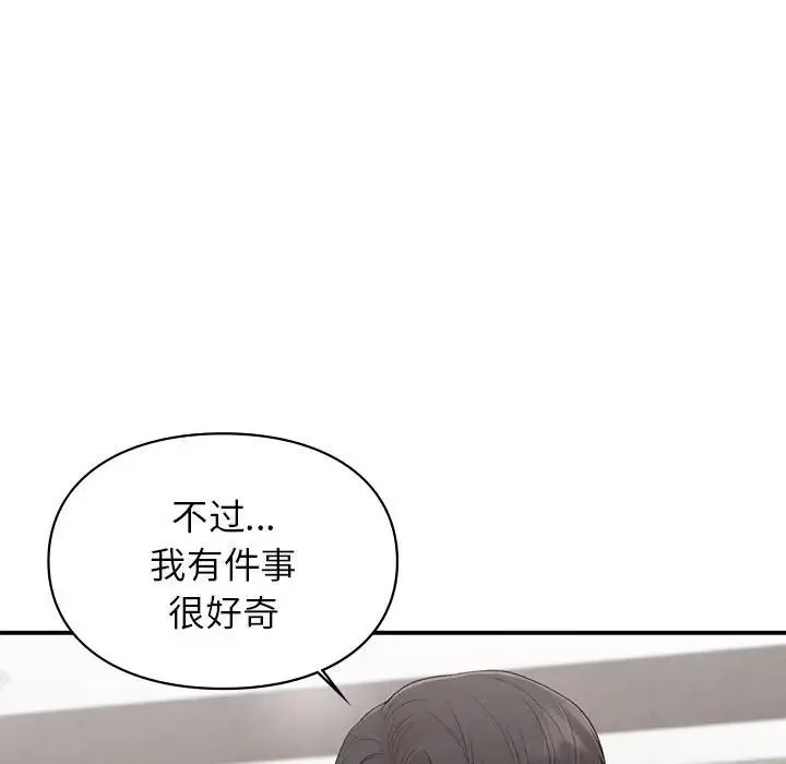 让我一见钟情的他 - 第26話 - page 60
